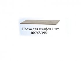 Полка для шкафов (1шт.) Триумф в Станционно-Ояшинском - stancionno-oyashinskij.mebel-nsk.ru | фото